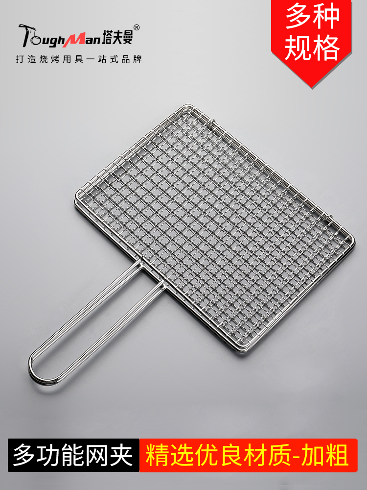 Fish Net Handle - Quadratischer, zusammenklappbarer, antihaftbeschichteter Grillnetz aus Edelstahl,